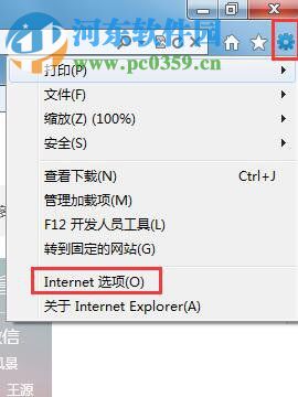解決百度圖片無法打開的方法