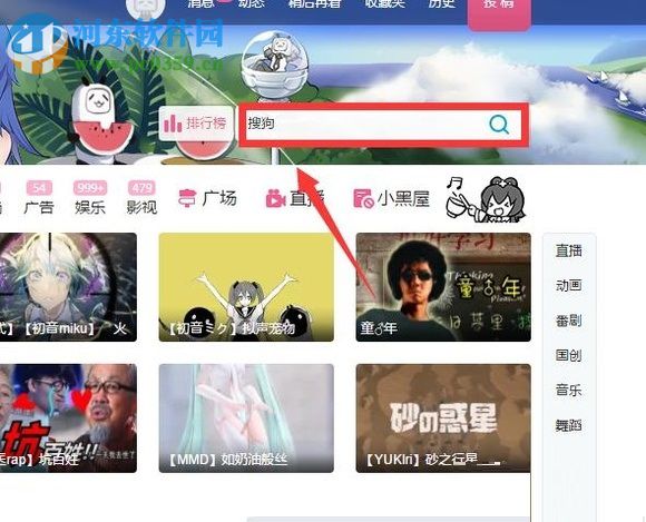 嗶哩嗶哩下載視頻的教程