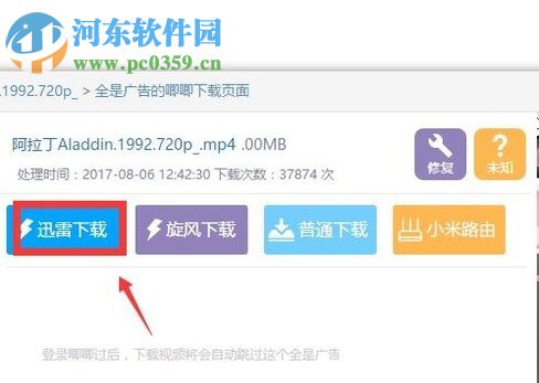 嗶哩嗶哩下載視頻的教程