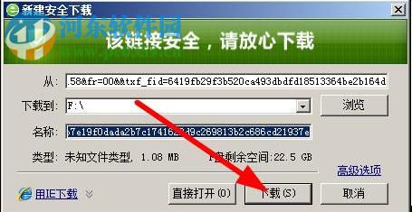 打開QQ郵箱附件的方法