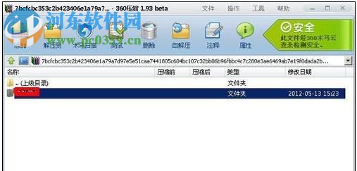 打開QQ郵箱附件的方法