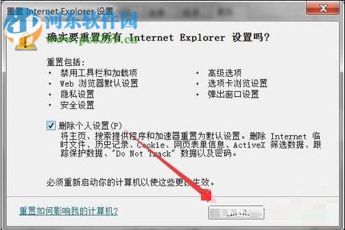 修復IE瀏覽器打不開優酷的方法