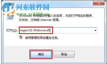 解決網頁新浪微博打不開的方法