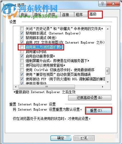 解決網頁新浪微博打不開的方法