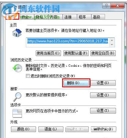 解決網頁新浪微博打不開的方法