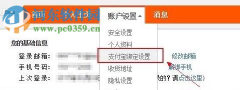 解決支付寶忘記登錄密碼的方法