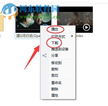 利用百度網(wǎng)盤(pán)免費(fèi)看電影的方法