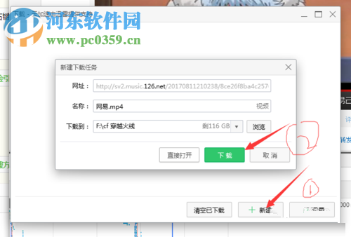 下載網(wǎng)易云音樂(lè)短視頻的教程
