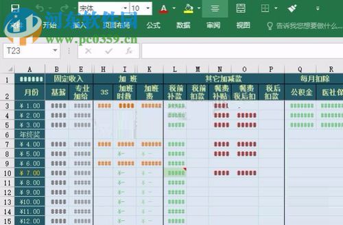 修復(fù)excel數(shù)字變成#的方法