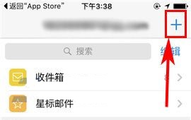 手機QQ郵箱開啟好友生日提醒的方法