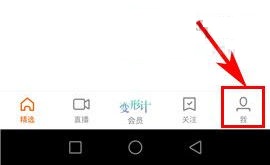 芒果TV如何修改密碼？芒果TV修改密碼教程