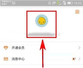 芒果TV如何修改密碼？芒果TV修改密碼教程