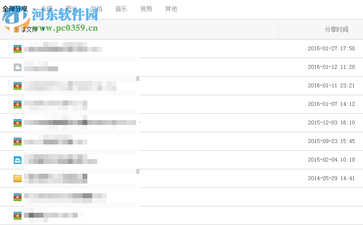 解決百度網盤出現“ta還沒有分享呢 過段時間再來看看吧” 的方法