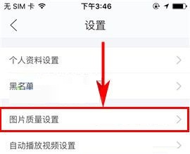 閑魚關(guān)閉自動壓縮圖片上傳的方法