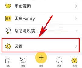 閑魚關(guān)閉自動壓縮圖片上傳的方法