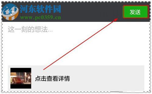 解決微信朋友圈發(fā)視頻限制10秒的方法