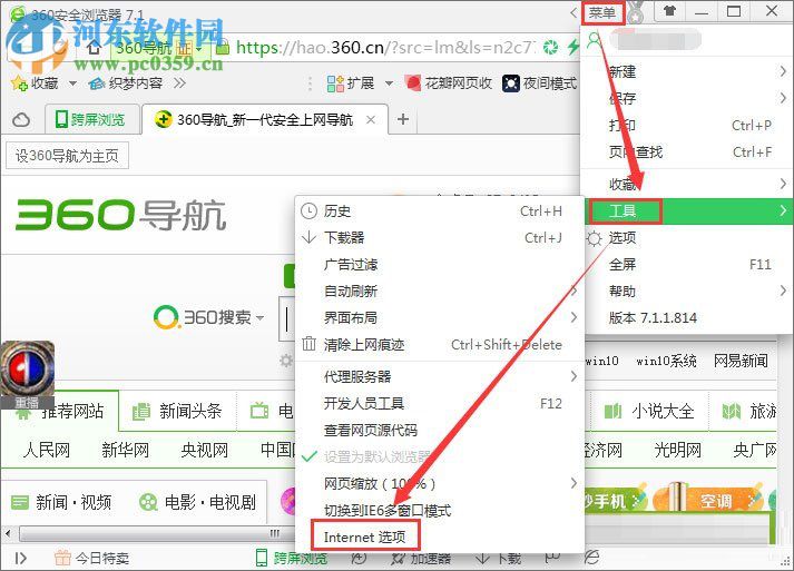 處理電腦qq錢包打不開的方案