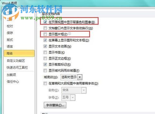 解決網(wǎng)頁(yè)圖片在word中不顯示的方法