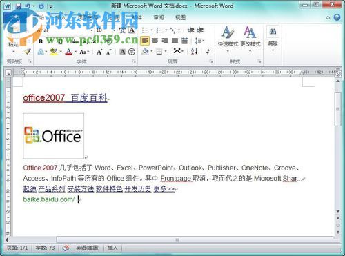 解決網(wǎng)頁(yè)圖片在word中不顯示的方法
