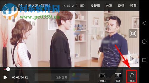 嗶哩嗶哩動畫如何鎖屏？嗶哩嗶哩動畫鎖屏的方法