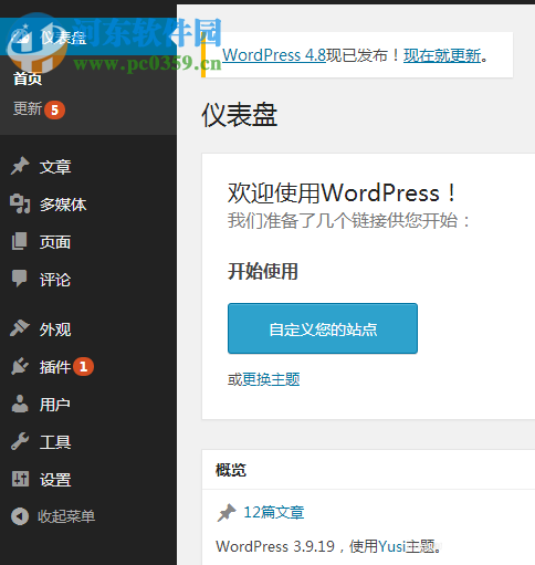 制作wordpress單頁網(wǎng)站的教程