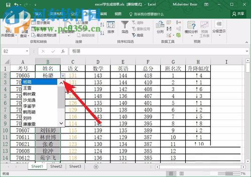 excel制作下拉菜單的方法