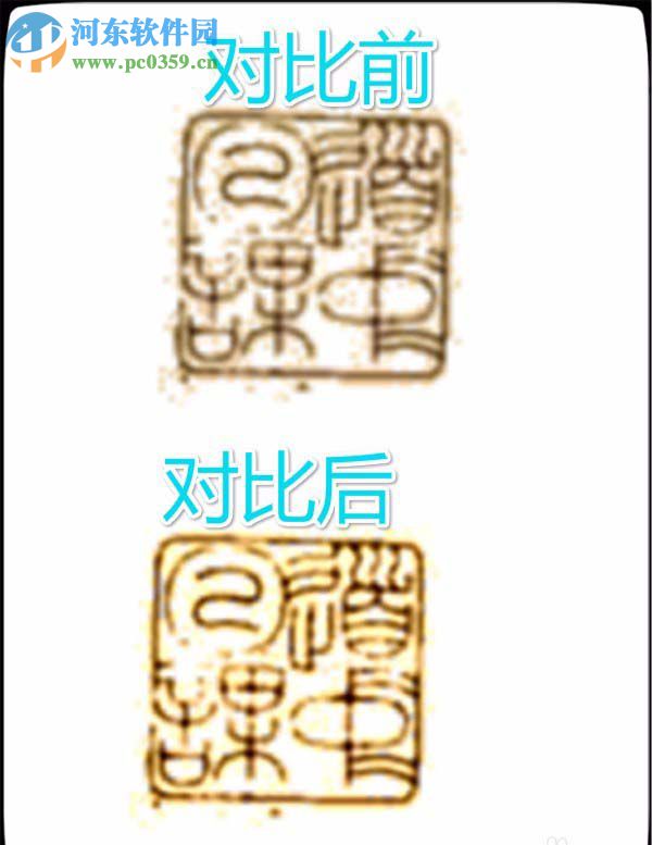 wps中處理圖片的方法