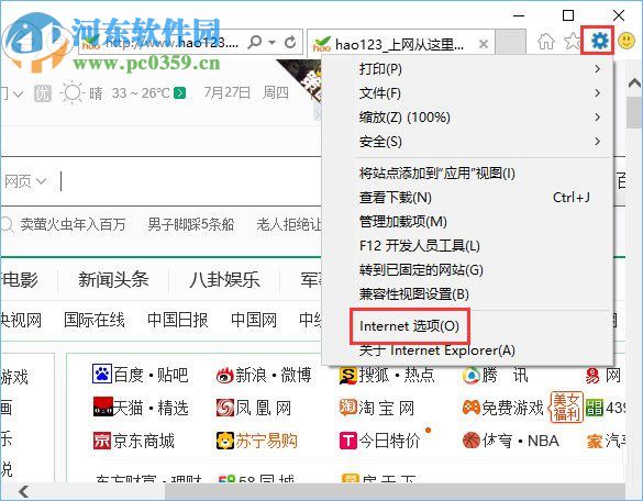 解決360瀏覽器無法打開qq空間的方法