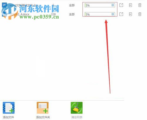 word文檔轉(zhuǎn)換為pdf格式的方法