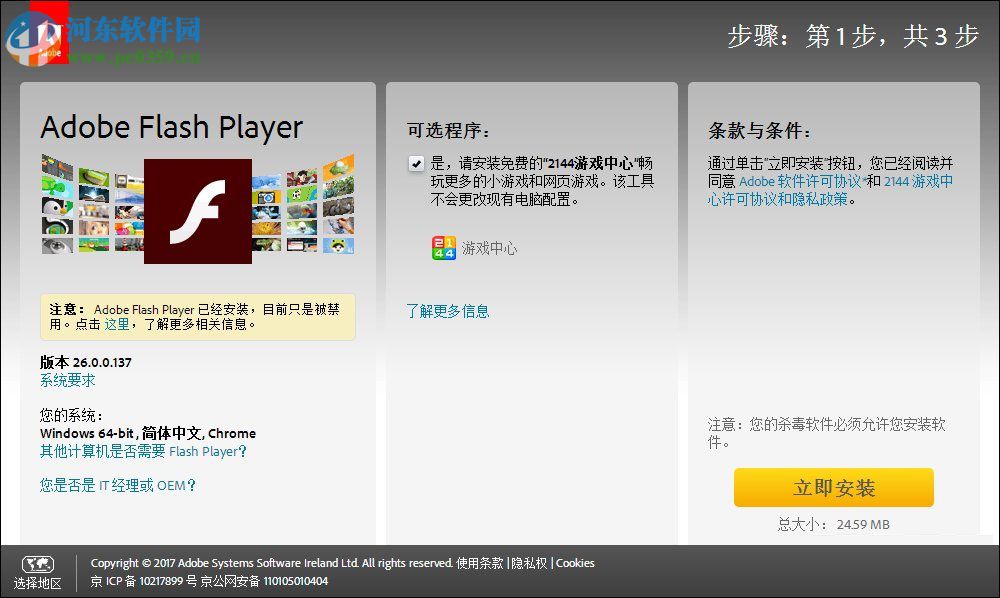 qq農場打不開的修復方法