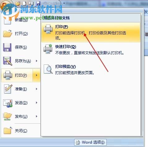 word打印不顯示附加信息的設置方法