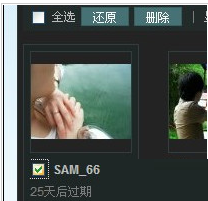 恢復QQ空間照片的方法