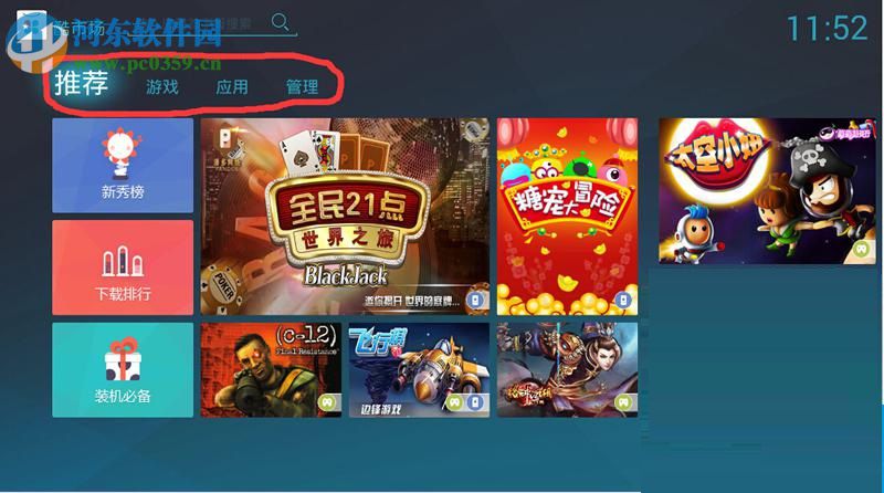 優(yōu)酷盒子的安裝方法