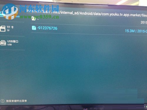 優(yōu)酷盒子的安裝方法