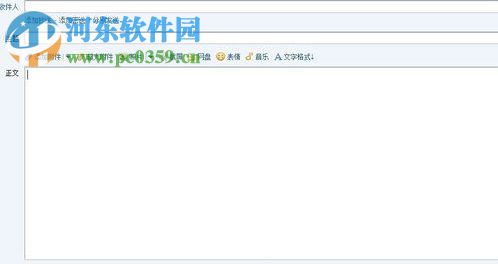 qq郵箱發(fā)送文件夾的教程