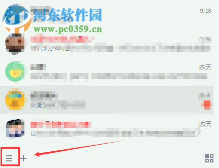 設置QQ好友上線提醒的方法