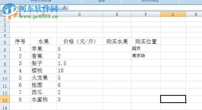 Excel表格設置時間范圍的方法