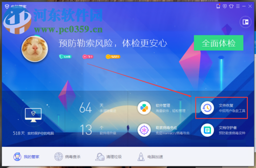 解決百度云盤系統限制無法打開的方法