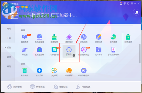 解決百度云盤系統限制無法打開的方法