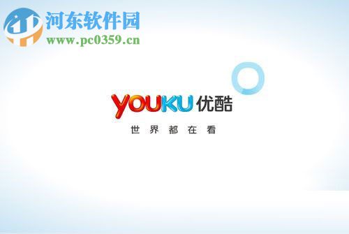 優酷去廣告的教程