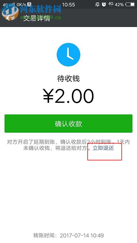微信轉錯帳能撤回嗎？微信轉錯賬的解決應急方法