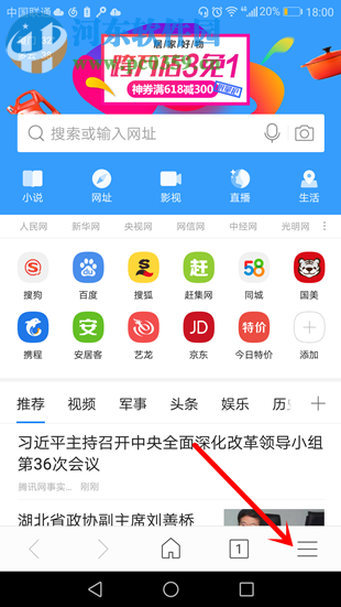 手機版搜狗游覽器省流量的方法