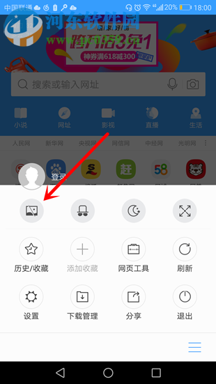 手機版搜狗游覽器省流量的方法