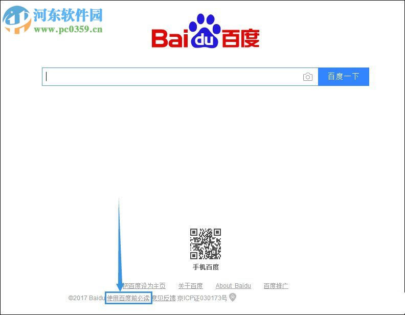 屏蔽百度推廣廣告的方法