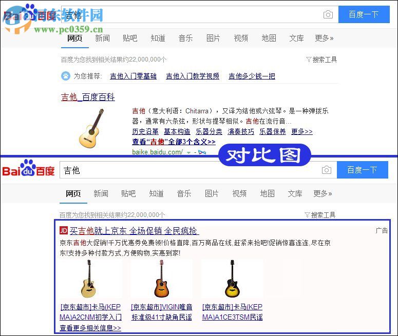 屏蔽百度推廣廣告的方法