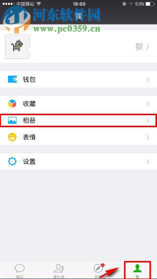 微信朋友圈互動不通知設置方法