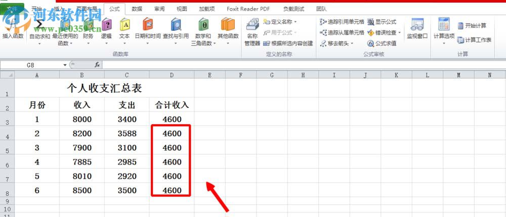 處理excel表格公式不計算結果的方案