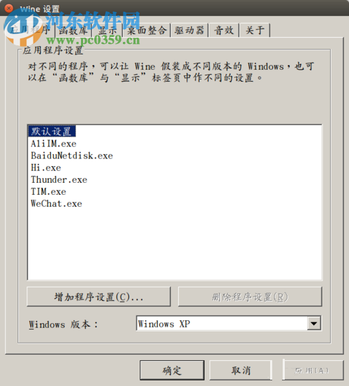 Ubuntu(Linux)wine安裝后QQ無法輸入賬號的解決方法