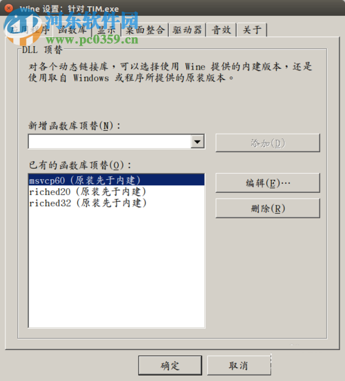 Ubuntu(Linux)wine安裝后QQ無法輸入賬號的解決方法