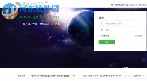 微信公眾平臺微喜帖的制作方法